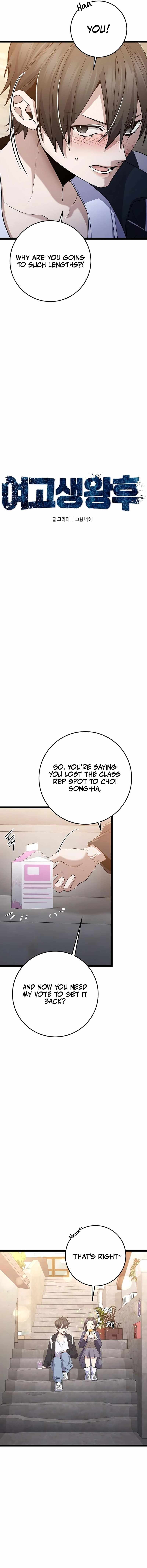 High School Queen Chapter 52 7